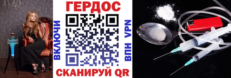 Героин герыч  как найти наркотики  kraken ТОР  Мурманск 