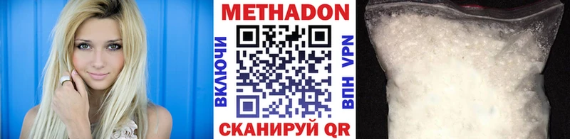 площадка клад  мега зеркало  Мурманск  наркошоп  Метадон белоснежный 